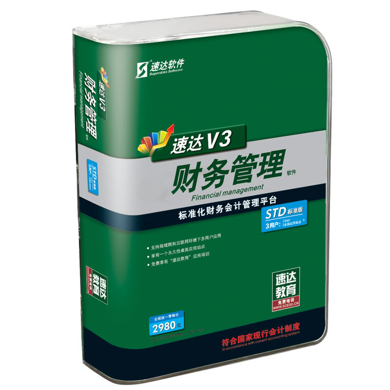 「如何停止速达v3服务器」 (速达v3服务器怎么停止)  第1张